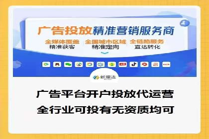 信息流推广开户全攻略：揭秘高效运营技巧
